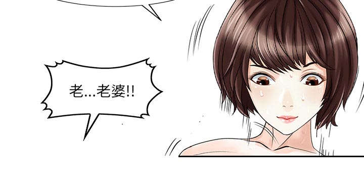 《民宿继承人》漫画最新章节第24章：无法相信免费下拉式在线观看章节第【11】张图片