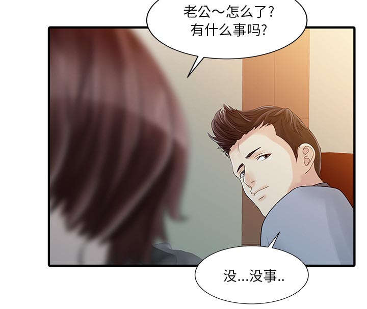 《民宿继承人》漫画最新章节第24章：无法相信免费下拉式在线观看章节第【6】张图片