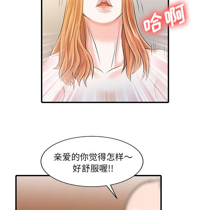 《民宿继承人》漫画最新章节第24章：无法相信免费下拉式在线观看章节第【13】张图片