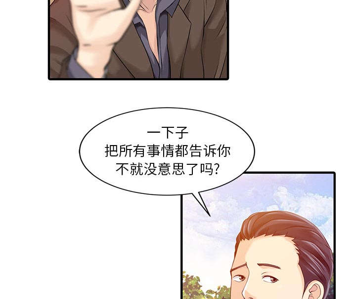 《民宿继承人》漫画最新章节第24章：无法相信免费下拉式在线观看章节第【40】张图片