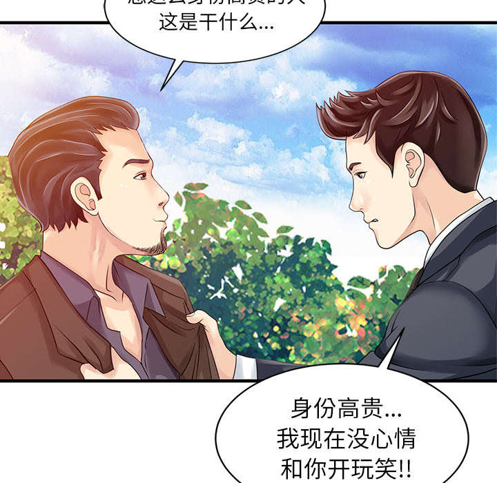 《民宿继承人》漫画最新章节第24章：无法相信免费下拉式在线观看章节第【36】张图片