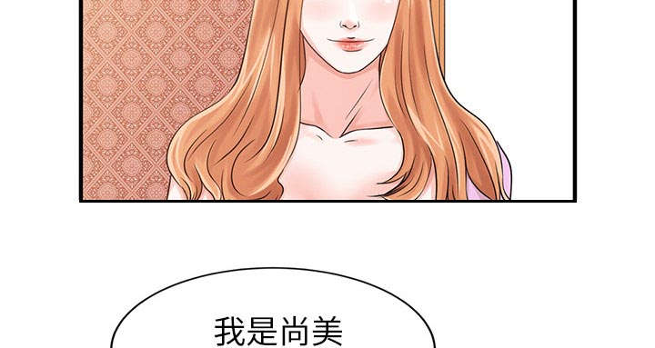 《民宿继承人》漫画最新章节第24章：无法相信免费下拉式在线观看章节第【23】张图片