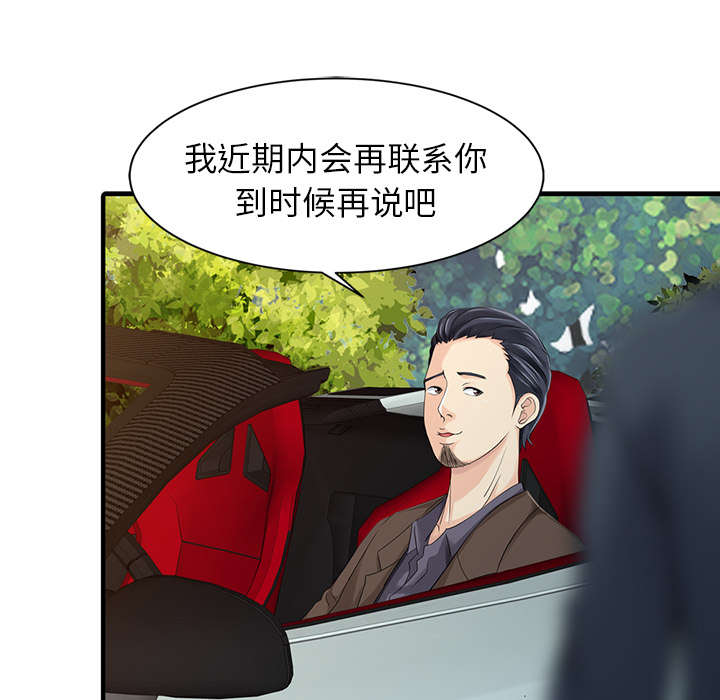 《民宿继承人》漫画最新章节第24章：无法相信免费下拉式在线观看章节第【31】张图片