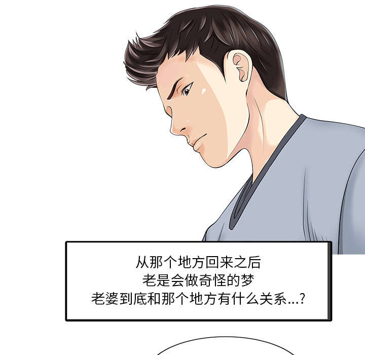 《民宿继承人》漫画最新章节第24章：无法相信免费下拉式在线观看章节第【7】张图片