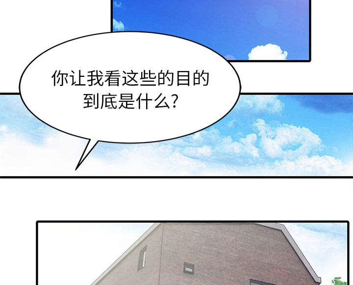 《民宿继承人》漫画最新章节第24章：无法相信免费下拉式在线观看章节第【45】张图片