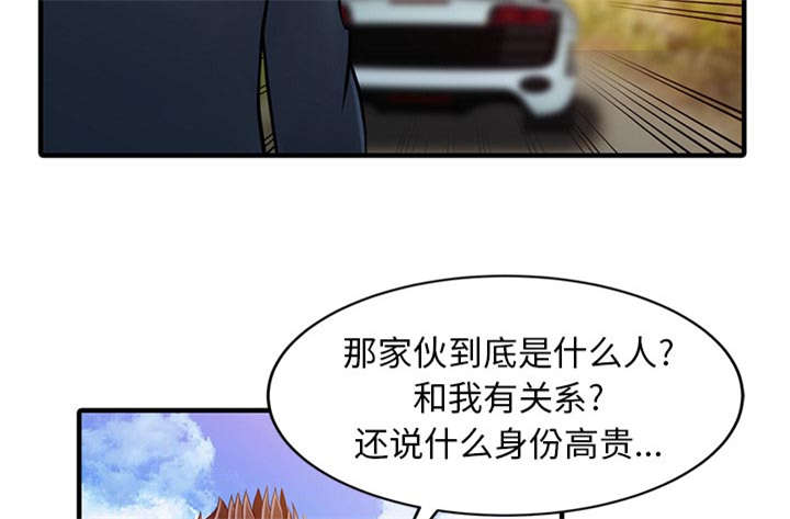 《民宿继承人》漫画最新章节第24章：无法相信免费下拉式在线观看章节第【29】张图片