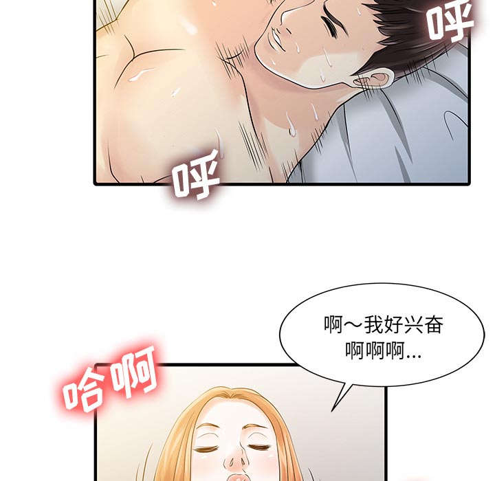 《民宿继承人》漫画最新章节第24章：无法相信免费下拉式在线观看章节第【14】张图片