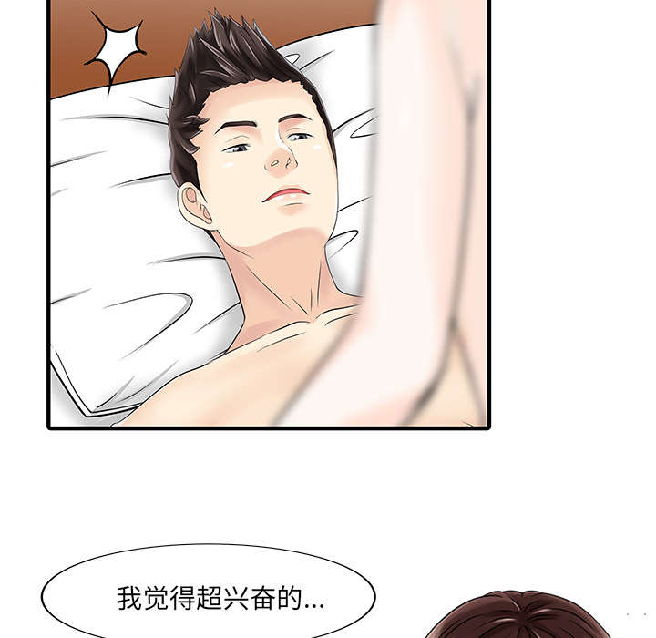 《民宿继承人》漫画最新章节第24章：无法相信免费下拉式在线观看章节第【12】张图片