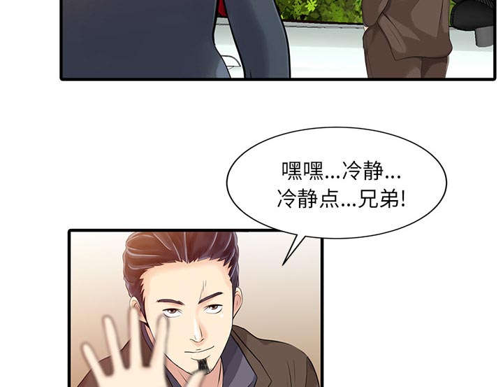 《民宿继承人》漫画最新章节第24章：无法相信免费下拉式在线观看章节第【41】张图片