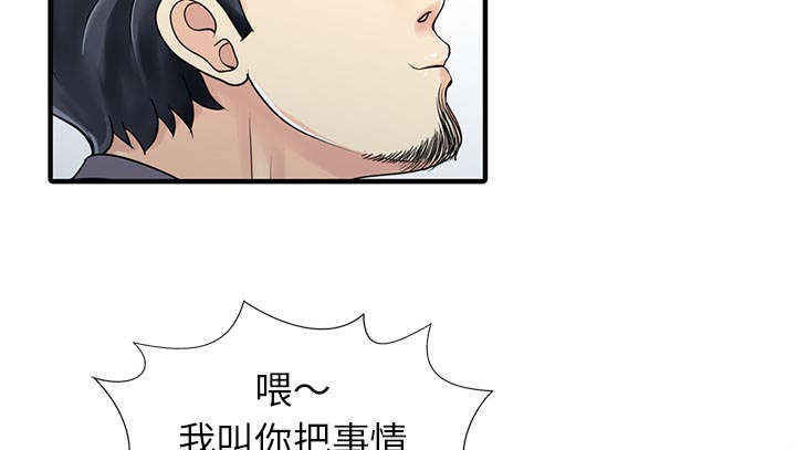 《民宿继承人》漫画最新章节第24章：无法相信免费下拉式在线观看章节第【33】张图片