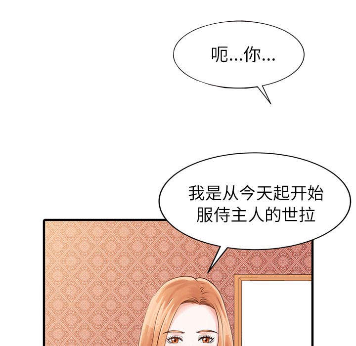 《民宿继承人》漫画最新章节第24章：无法相信免费下拉式在线观看章节第【24】张图片