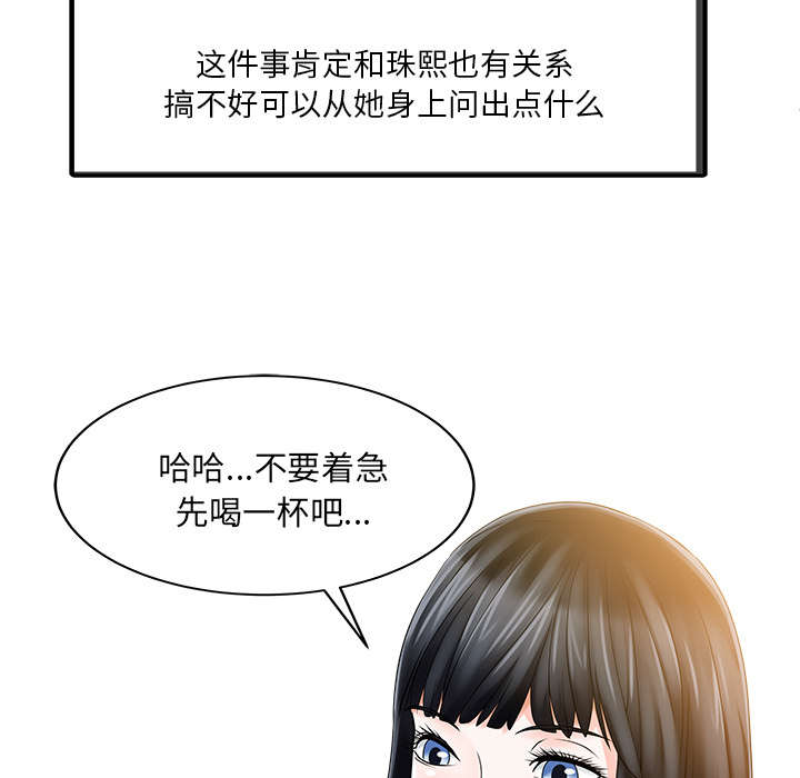 《民宿继承人》漫画最新章节第25章：陷阱免费下拉式在线观看章节第【6】张图片