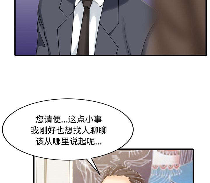 《民宿继承人》漫画最新章节第26章：过去免费下拉式在线观看章节第【10】张图片