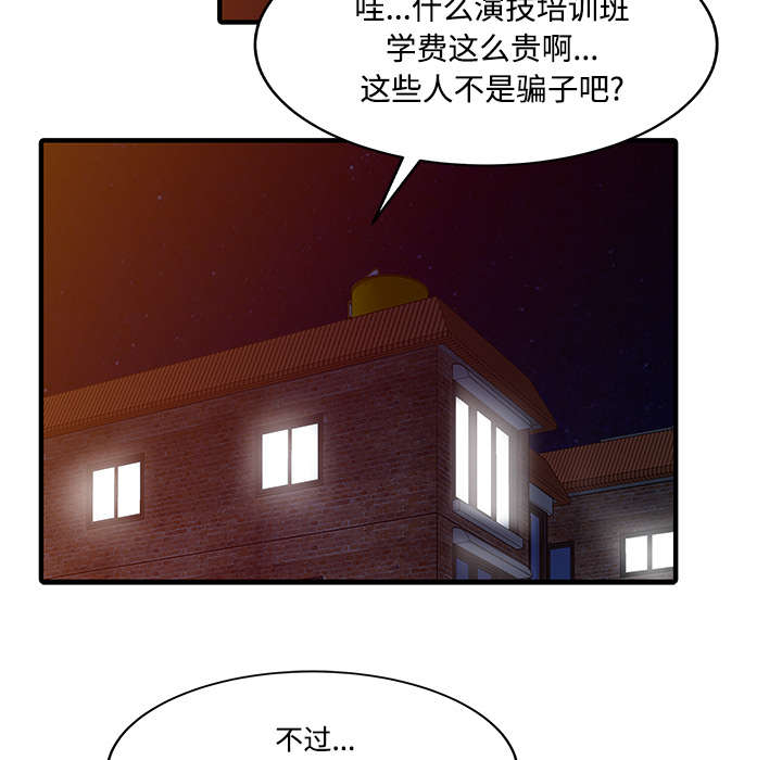 《民宿继承人》漫画最新章节第26章：过去免费下拉式在线观看章节第【4】张图片