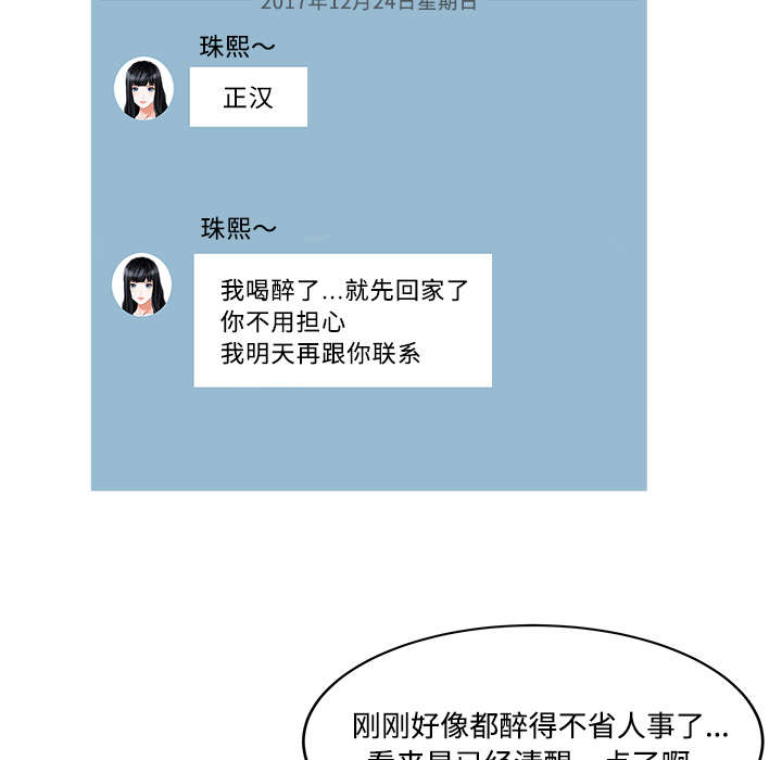 《民宿继承人》漫画最新章节第26章：过去免费下拉式在线观看章节第【29】张图片