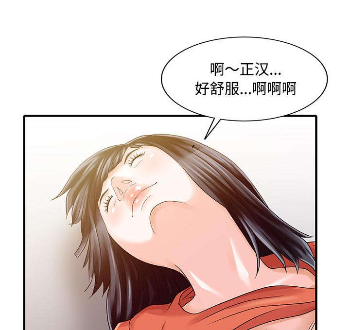 《民宿继承人》漫画最新章节第26章：过去免费下拉式在线观看章节第【17】张图片