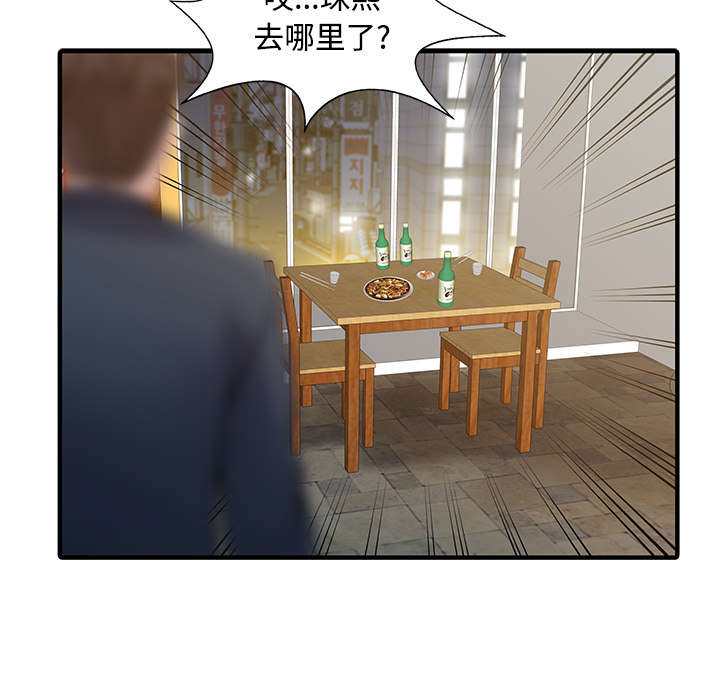 《民宿继承人》漫画最新章节第26章：过去免费下拉式在线观看章节第【33】张图片