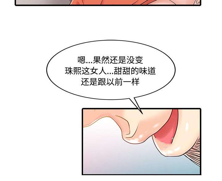 《民宿继承人》漫画最新章节第26章：过去免费下拉式在线观看章节第【16】张图片