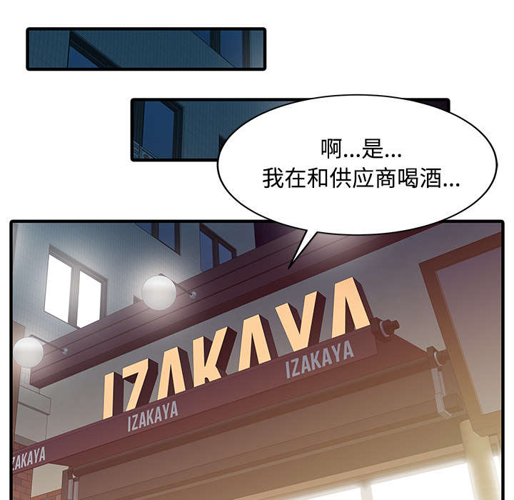 《民宿继承人》漫画最新章节第26章：过去免费下拉式在线观看章节第【37】张图片