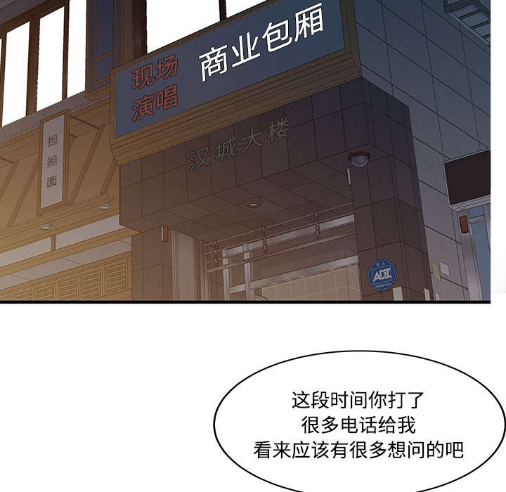 《民宿继承人》漫画最新章节第26章：过去免费下拉式在线观看章节第【14】张图片