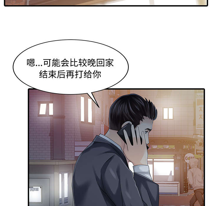 《民宿继承人》漫画最新章节第26章：过去免费下拉式在线观看章节第【36】张图片