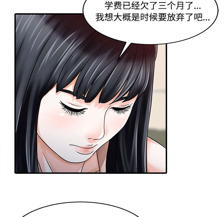 《民宿继承人》漫画最新章节第26章：过去免费下拉式在线观看章节第【2】张图片