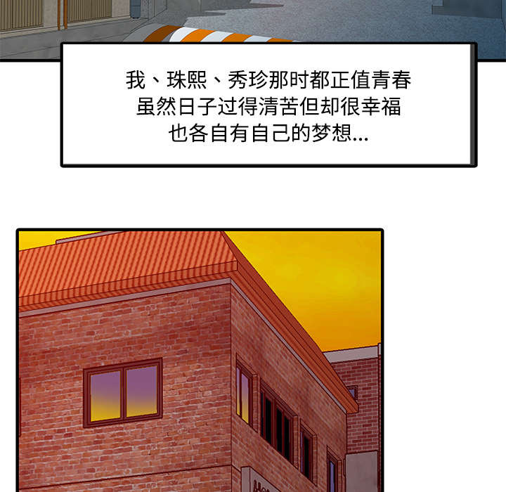 《民宿继承人》漫画最新章节第26章：过去免费下拉式在线观看章节第【7】张图片