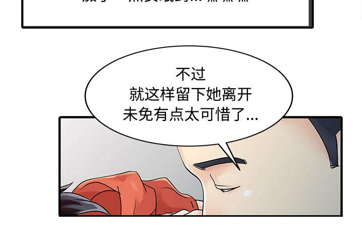 《民宿继承人》漫画最新章节第26章：过去免费下拉式在线观看章节第【18】张图片