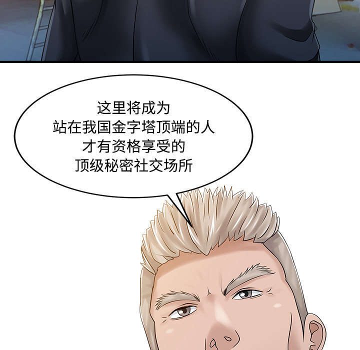 《民宿继承人》漫画最新章节第27章：尝试免费下拉式在线观看章节第【45】张图片