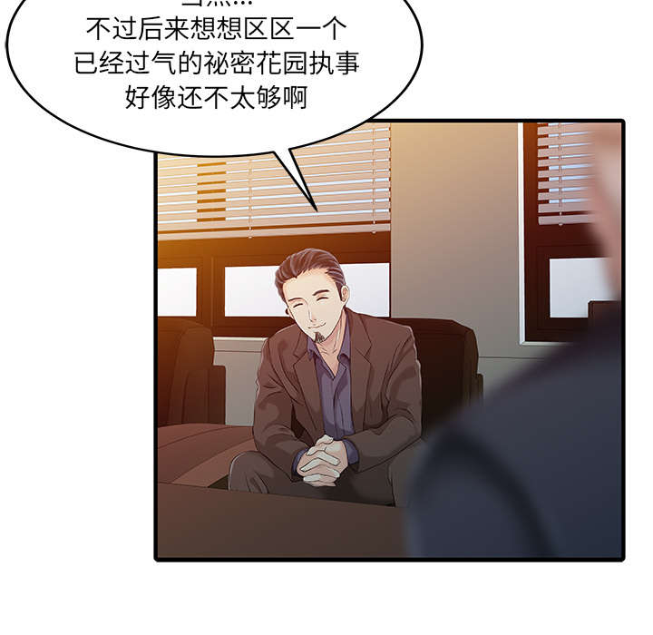 《民宿继承人》漫画最新章节第28章：验证免费下拉式在线观看章节第【30】张图片