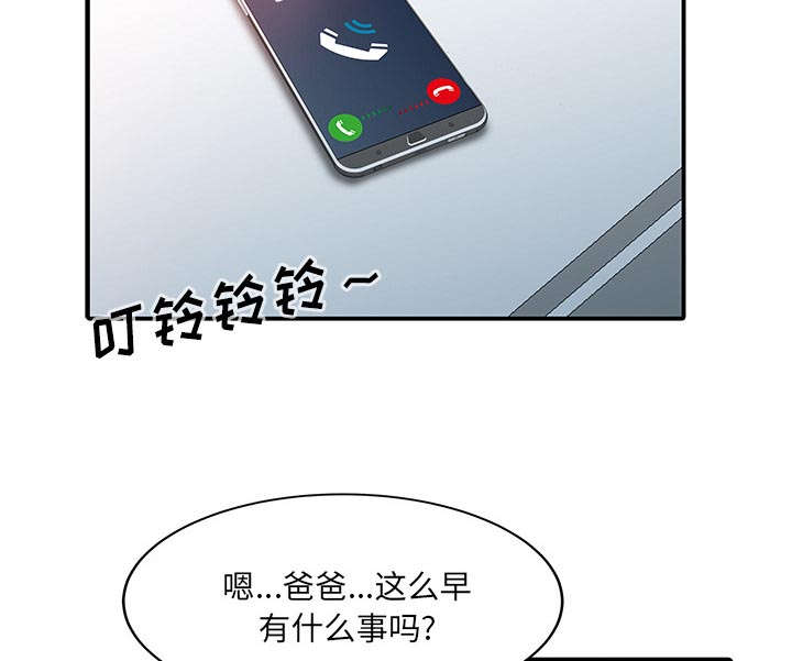 《民宿继承人》漫画最新章节第28章：验证免费下拉式在线观看章节第【7】张图片