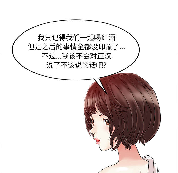 《民宿继承人》漫画最新章节第28章：验证免费下拉式在线观看章节第【9】张图片