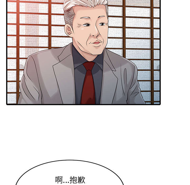 《民宿继承人》漫画最新章节第28章：验证免费下拉式在线观看章节第【19】张图片