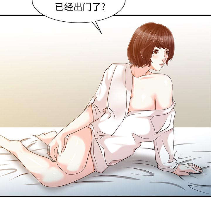 《民宿继承人》漫画最新章节第28章：验证免费下拉式在线观看章节第【10】张图片