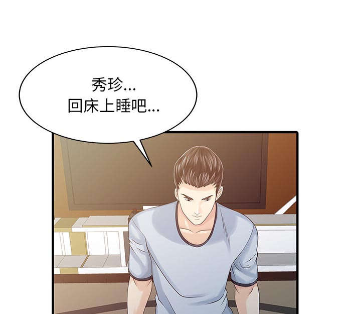 《民宿继承人》漫画最新章节第28章：验证免费下拉式在线观看章节第【41】张图片