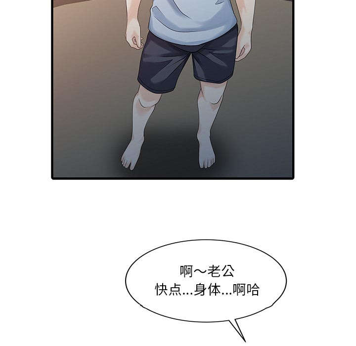 《民宿继承人》漫画最新章节第28章：验证免费下拉式在线观看章节第【40】张图片