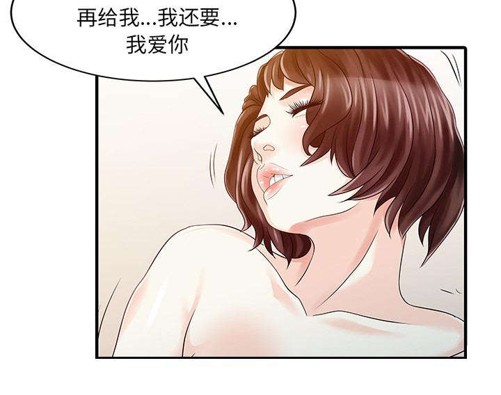 《民宿继承人》漫画最新章节第28章：验证免费下拉式在线观看章节第【35】张图片