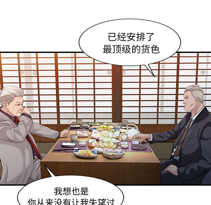 《民宿继承人》漫画最新章节第28章：验证免费下拉式在线观看章节第【24】张图片