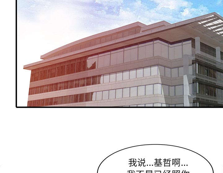 《民宿继承人》漫画最新章节第28章：验证免费下拉式在线观看章节第【32】张图片