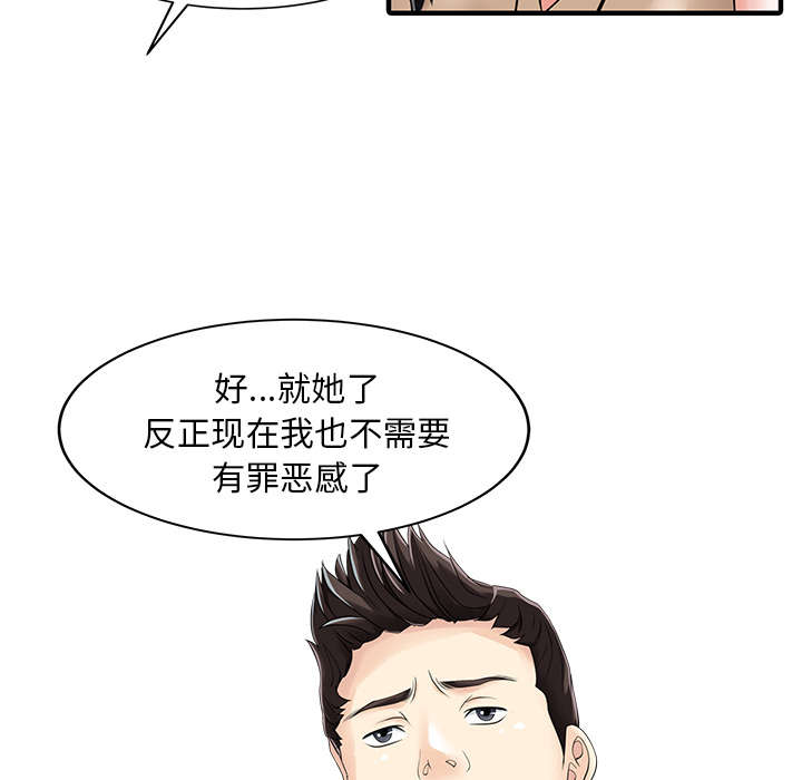 《民宿继承人》漫画最新章节第29章：招待免费下拉式在线观看章节第【11】张图片