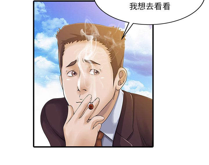 《民宿继承人》漫画最新章节第29章：招待免费下拉式在线观看章节第【47】张图片