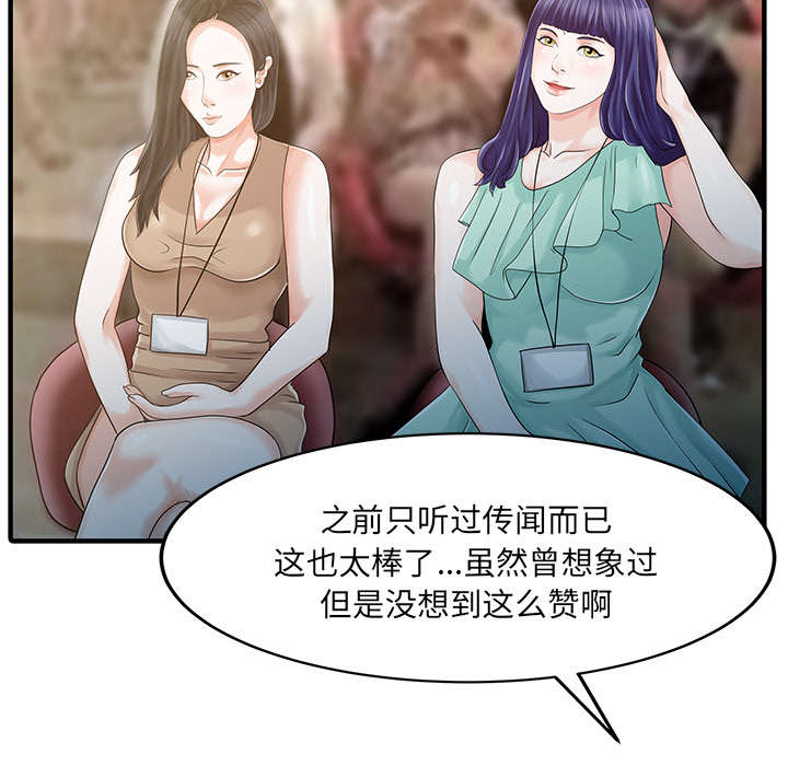 《民宿继承人》漫画最新章节第29章：招待免费下拉式在线观看章节第【15】张图片