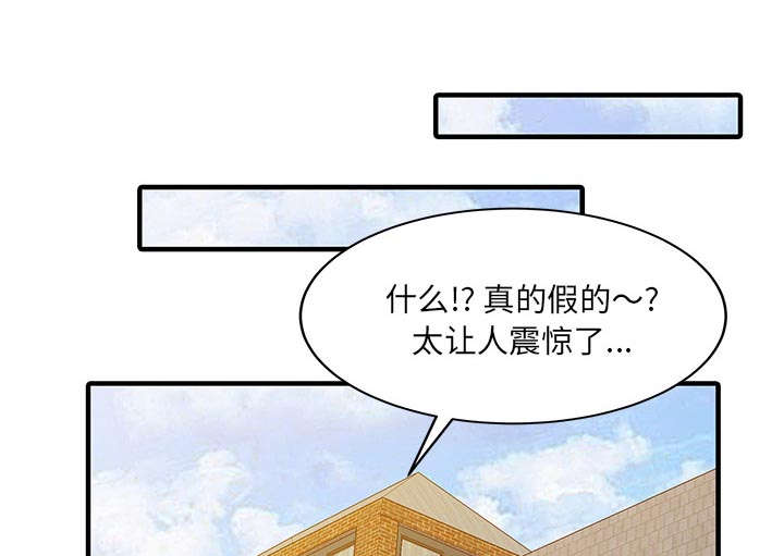 《民宿继承人》漫画最新章节第29章：招待免费下拉式在线观看章节第【51】张图片