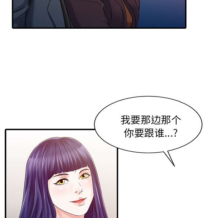 《民宿继承人》漫画最新章节第29章：招待免费下拉式在线观看章节第【13】张图片