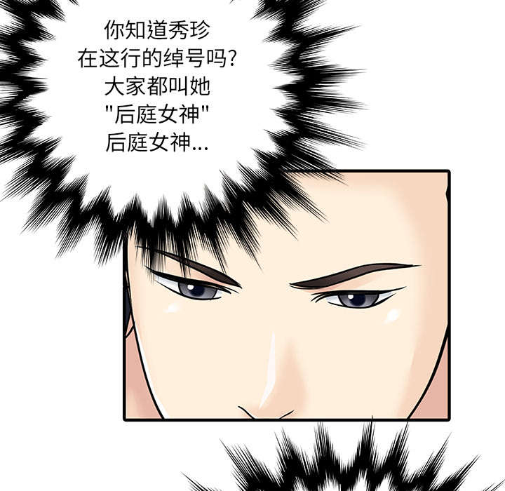 《民宿继承人》漫画最新章节第29章：招待免费下拉式在线观看章节第【4】张图片