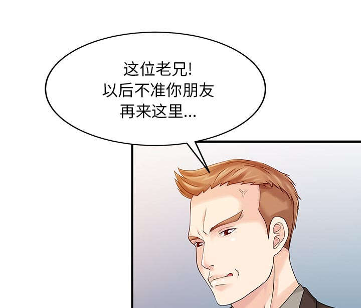 《民宿继承人》漫画最新章节第30章：轰出门免费下拉式在线观看章节第【14】张图片