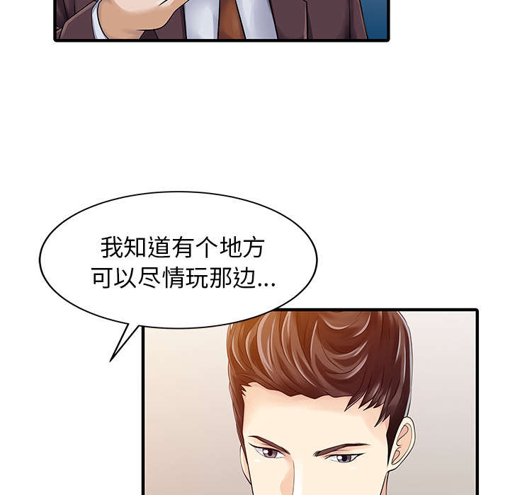 《民宿继承人》漫画最新章节第30章：轰出门免费下拉式在线观看章节第【8】张图片