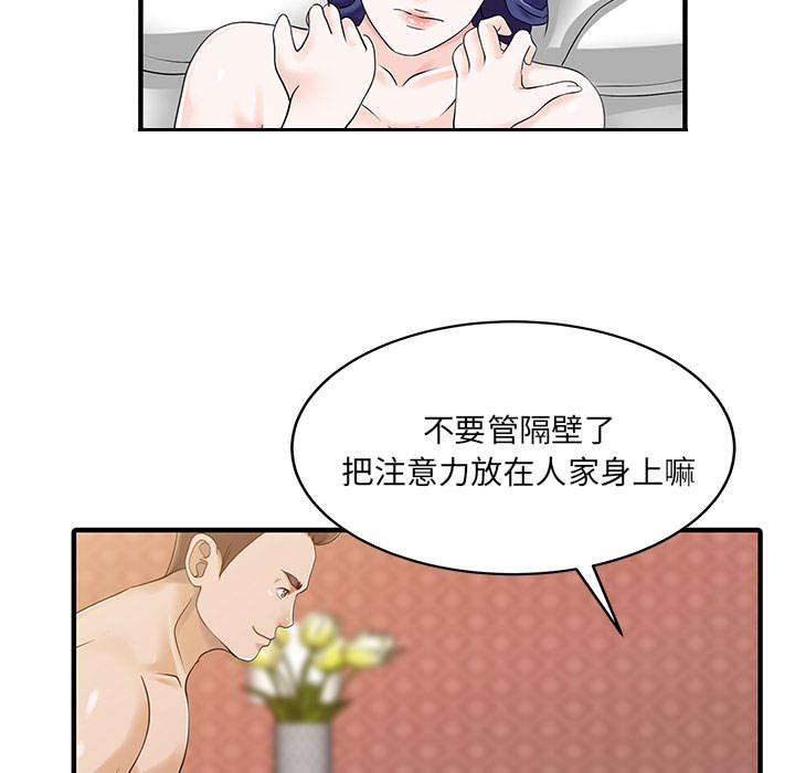 《民宿继承人》漫画最新章节第30章：轰出门免费下拉式在线观看章节第【28】张图片