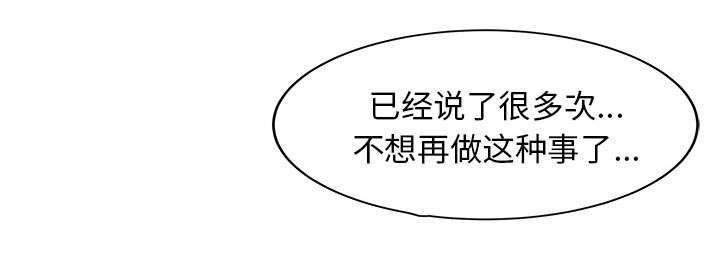 《民宿继承人》漫画最新章节第30章：轰出门免费下拉式在线观看章节第【3】张图片