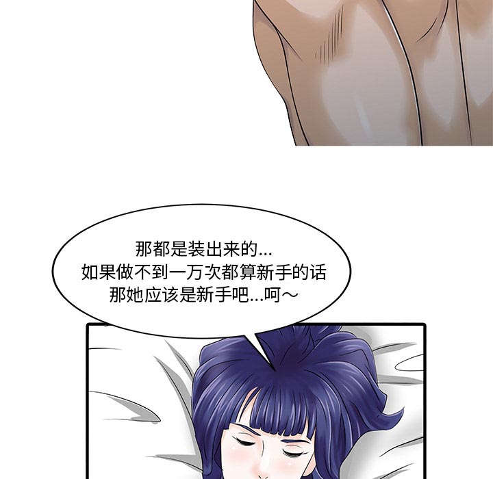 《民宿继承人》漫画最新章节第30章：轰出门免费下拉式在线观看章节第【29】张图片